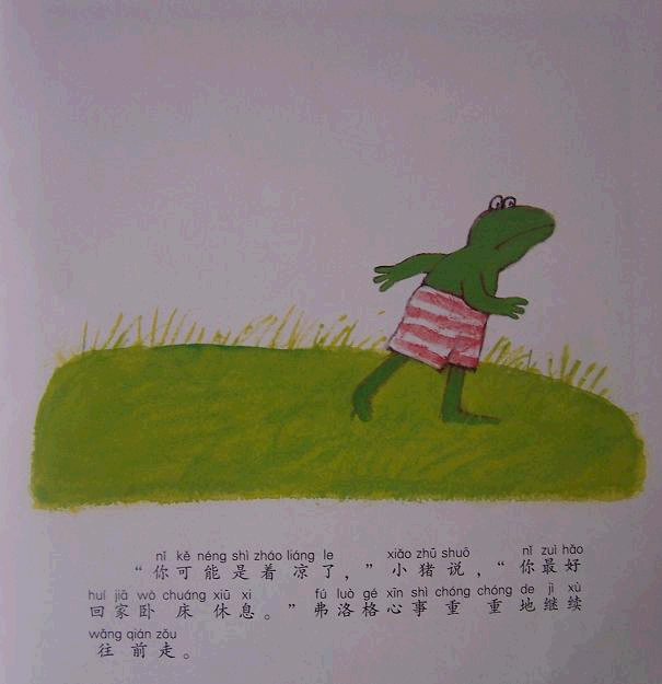 爱的奇妙滋味 (06),绘本,绘本故事,绘本阅读,故事书,童书,图画书,课外阅读